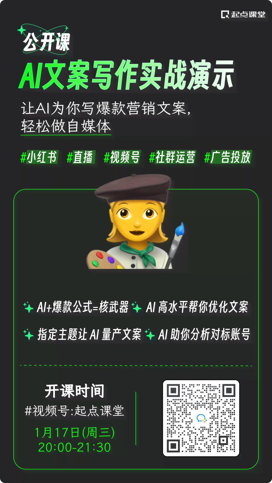 ai绘画文案爆款怎么写