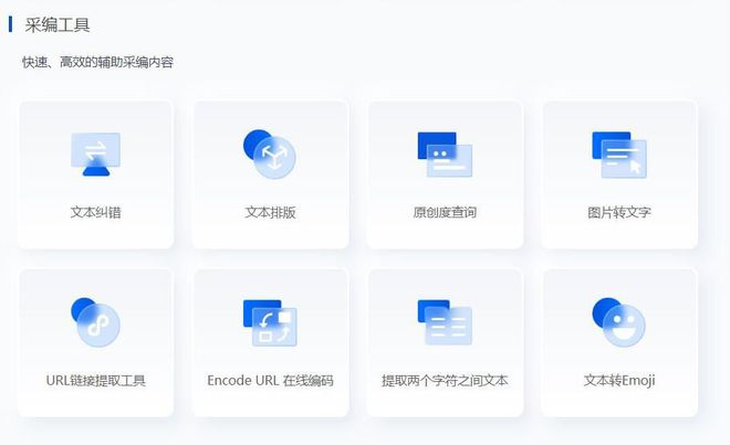 ai润色写作工具安装