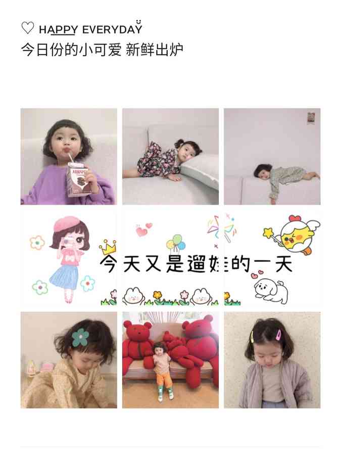 ai拍照文案宝宝天