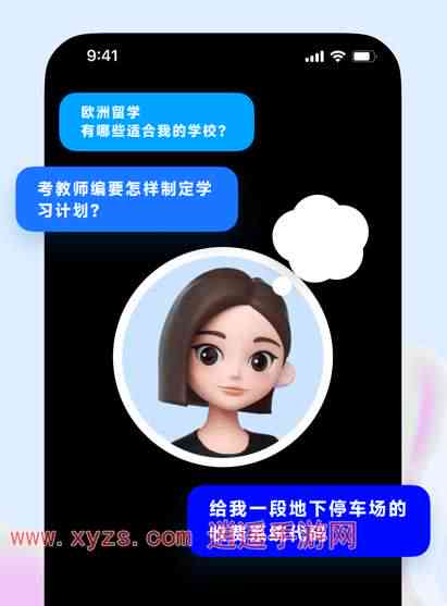 ai写作软件豆包
