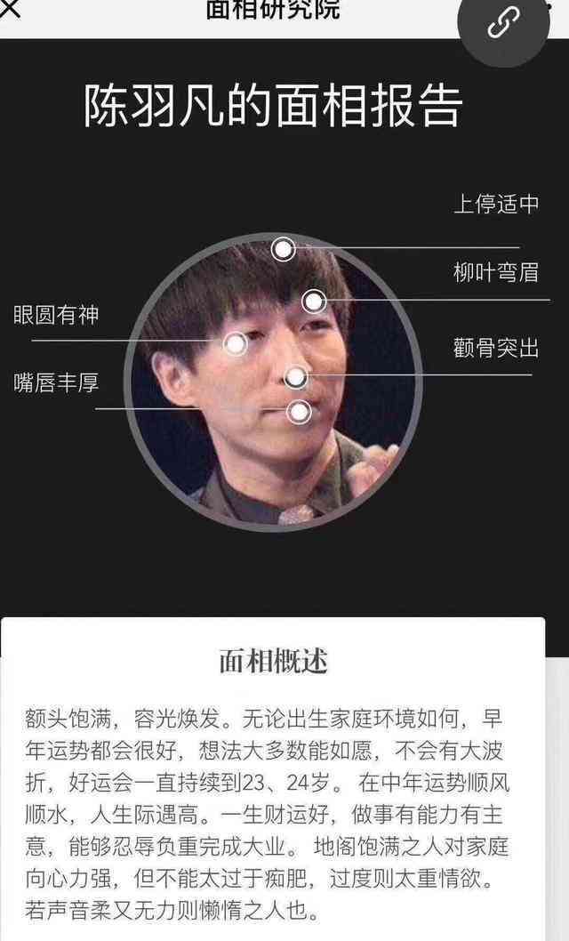 ai面相买了没报告-ai面相测试准吗