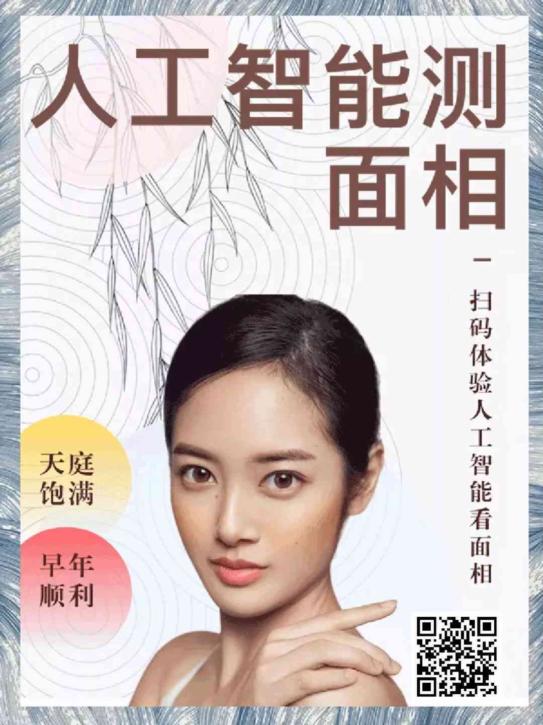 ai面相买了没报告-ai面相测试准吗