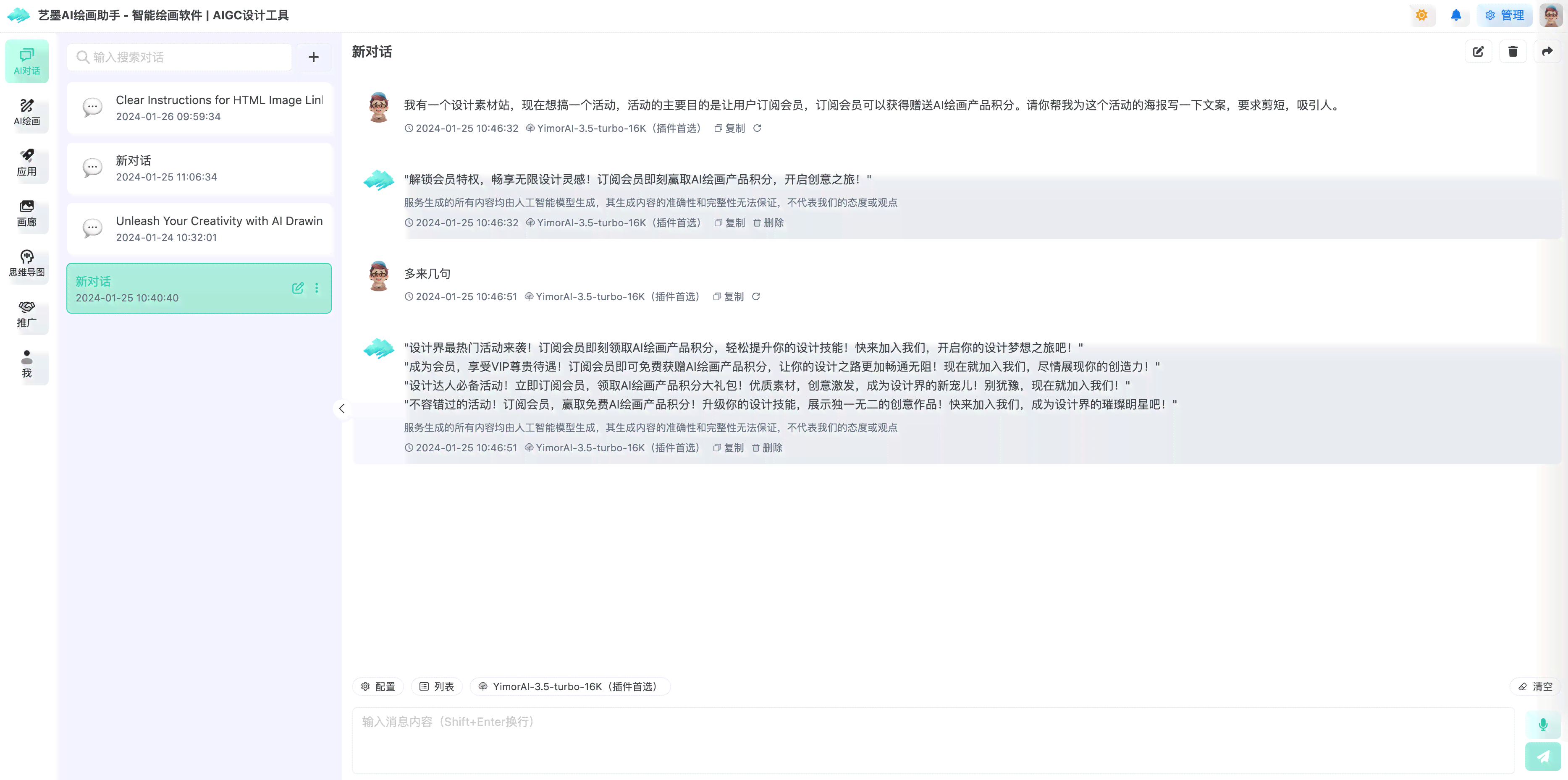 ai智能写作系统网站