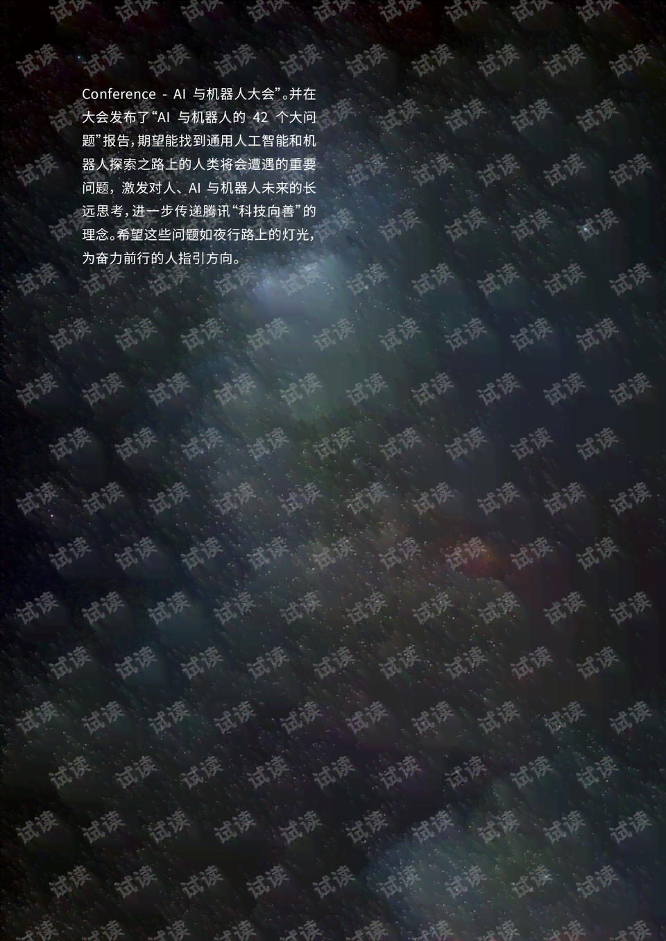 手相ai删报告