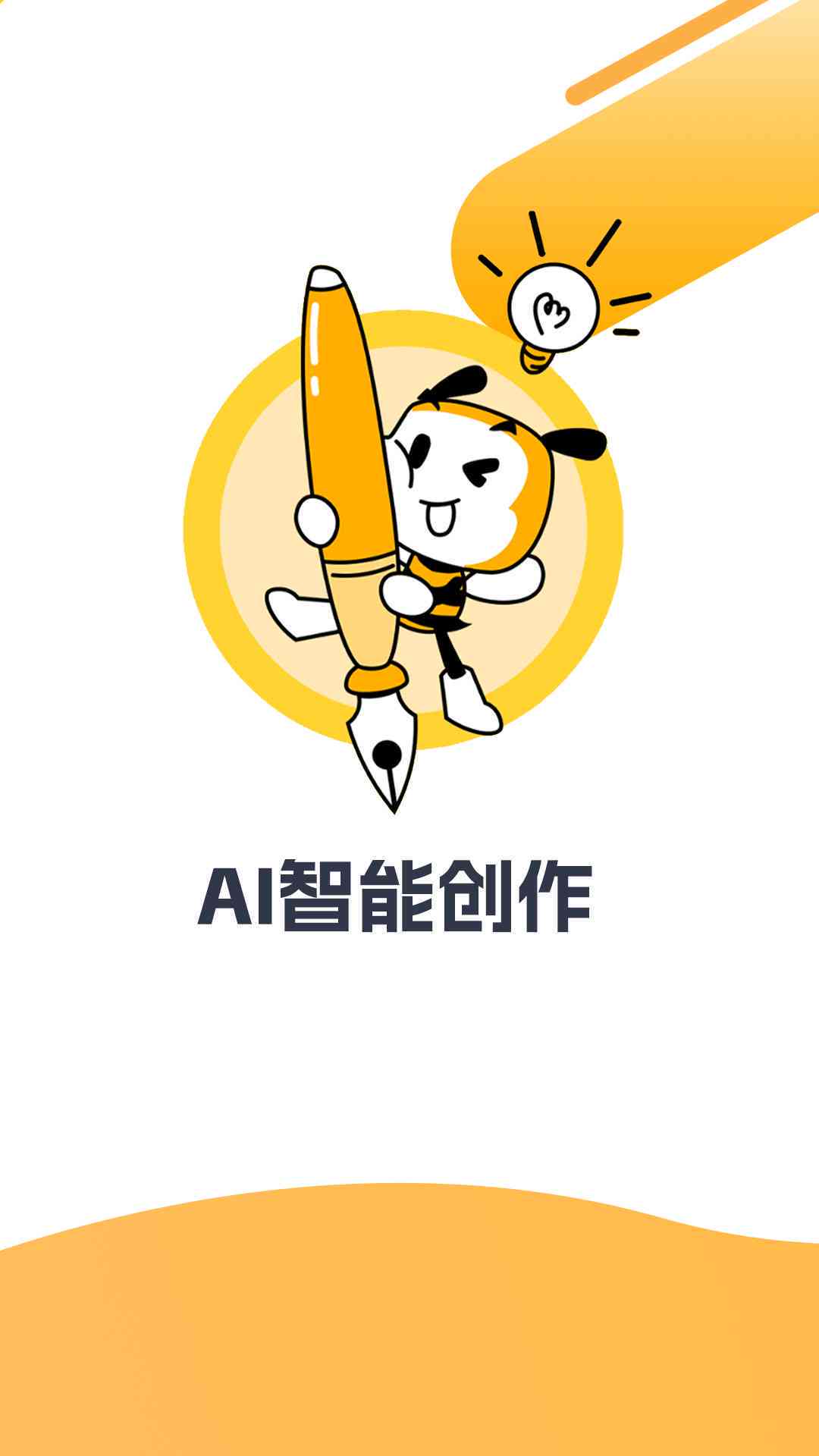 大发猫ai智能创作服务