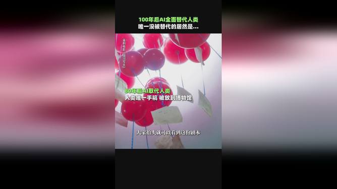 ai不会取代人类文案吗