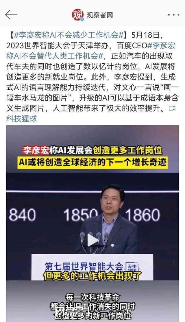 ai不会取代人类文案吗