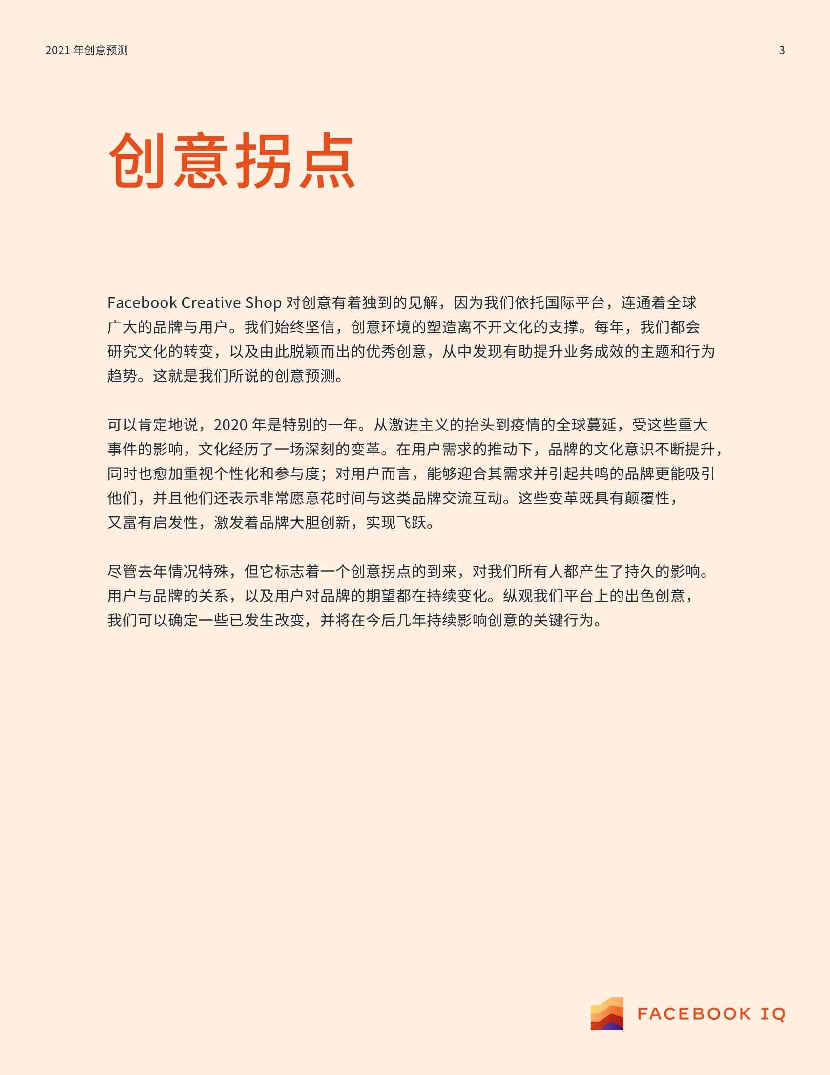 ai创意广告文案怎么写