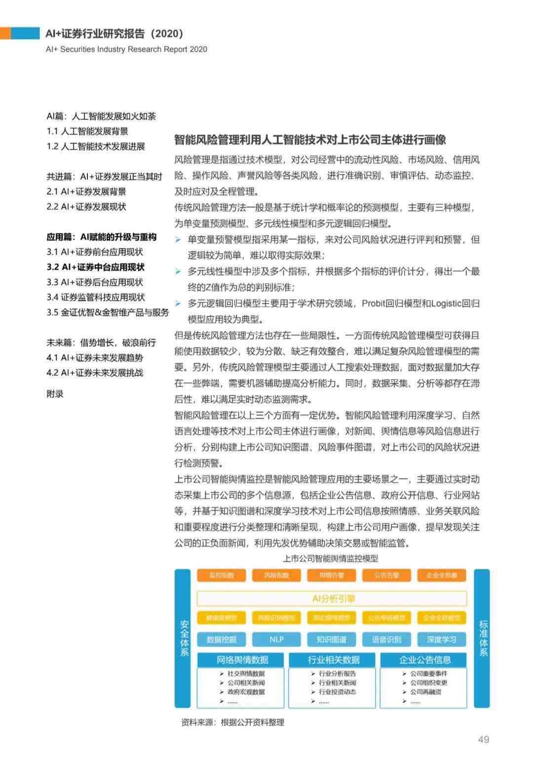 ai矢量设计实践报告结果分析