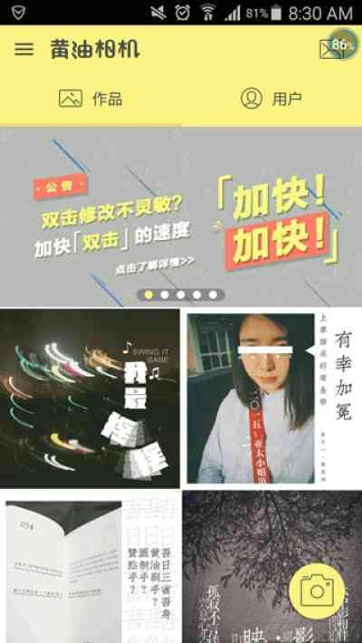 黄油相机ai文案用的谁家技术