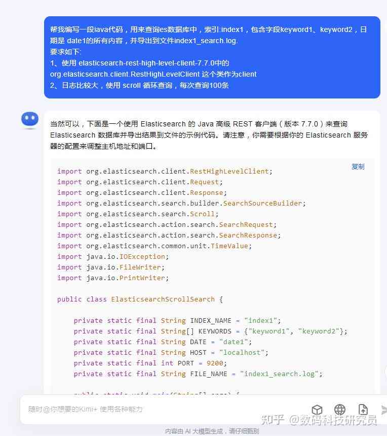 ai写脚本的小程序是什么