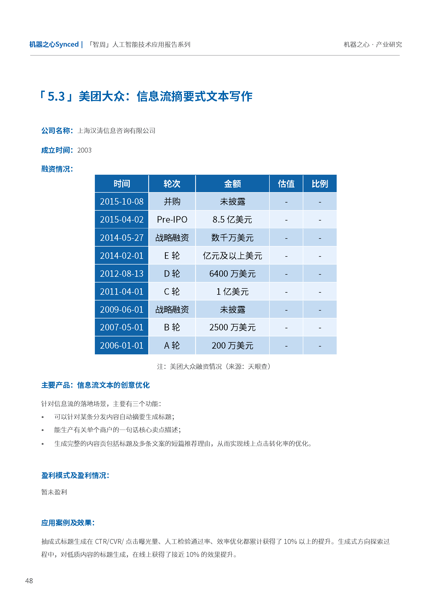 智能ai写作免费公众号