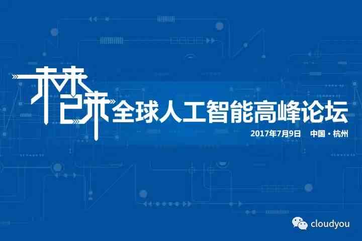 免费人工智能ai写作
