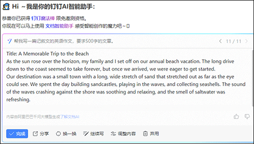 ai写作更加真实英文翻译
