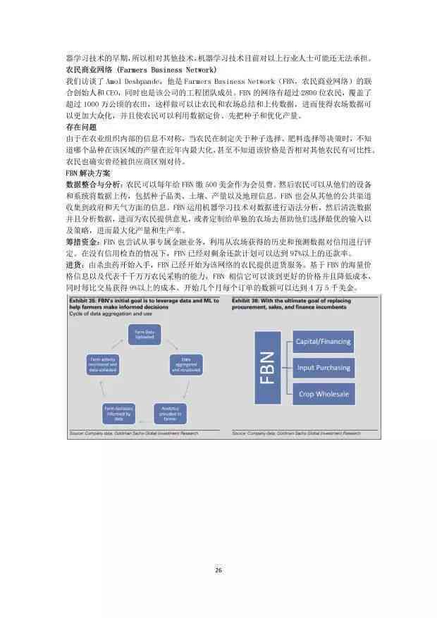 ai人工智能算法日常实训报告