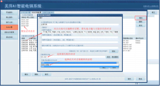 ai智能机器人外系统文案