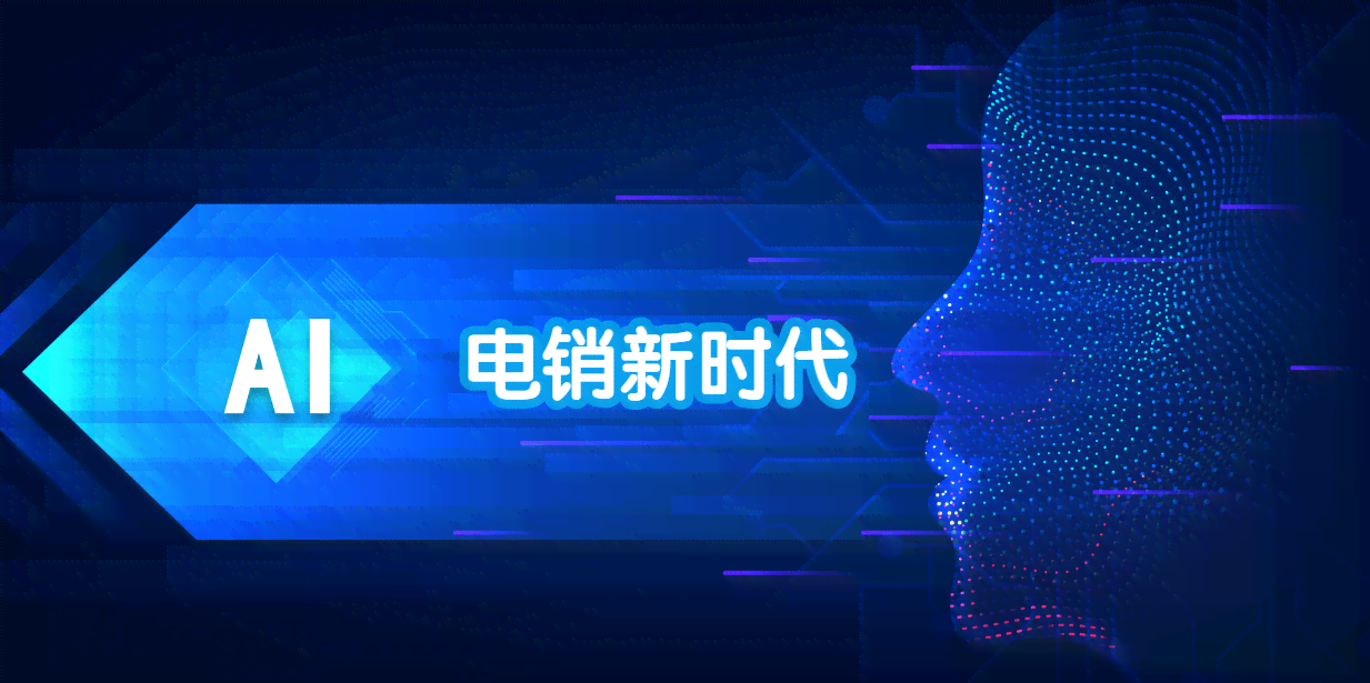 ai智能机器人外系统文案