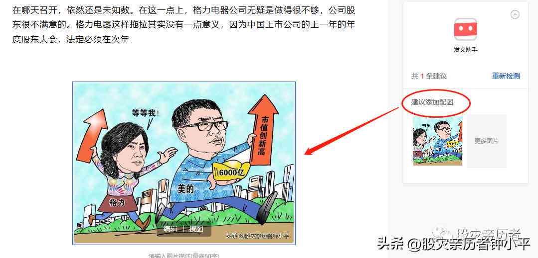 股民AI文案