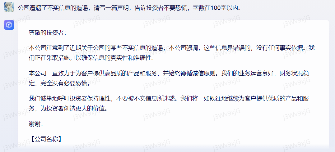 股民AI文案