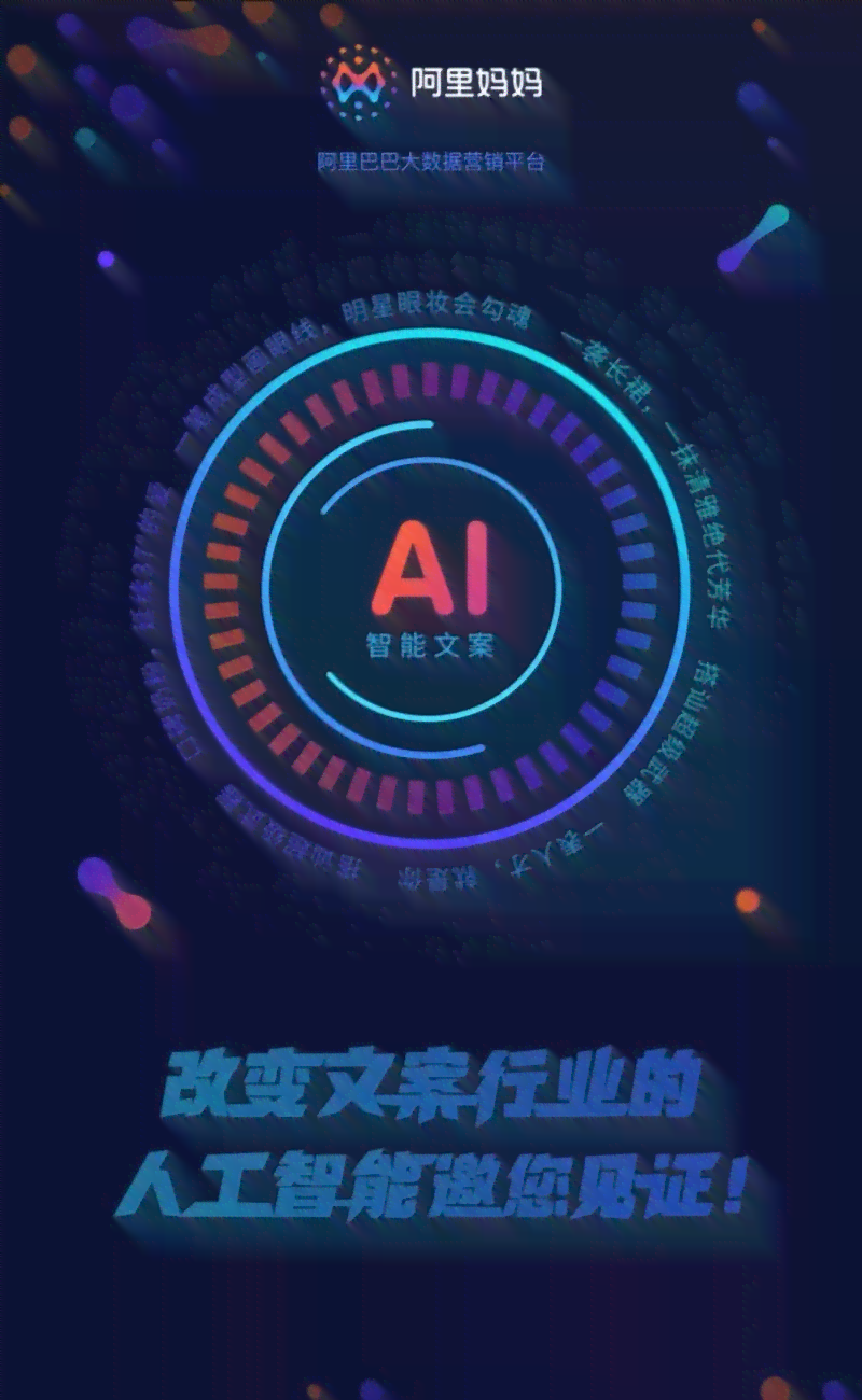 用ai文案会推流吗
