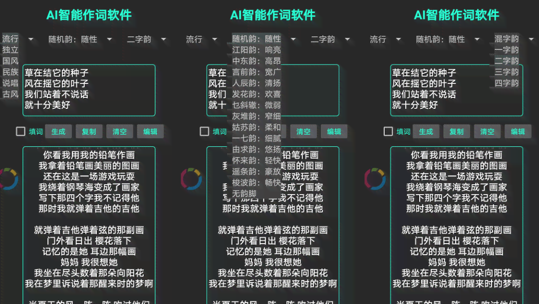 用ai创作一首歌