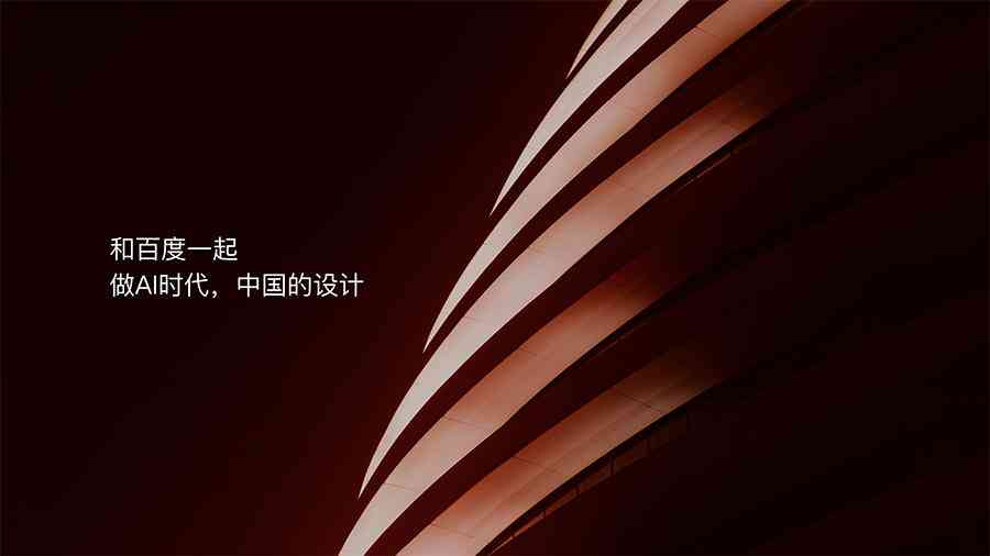 设计ai课程总结报告
