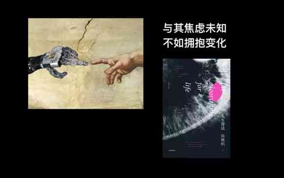 ai文学创作主体性