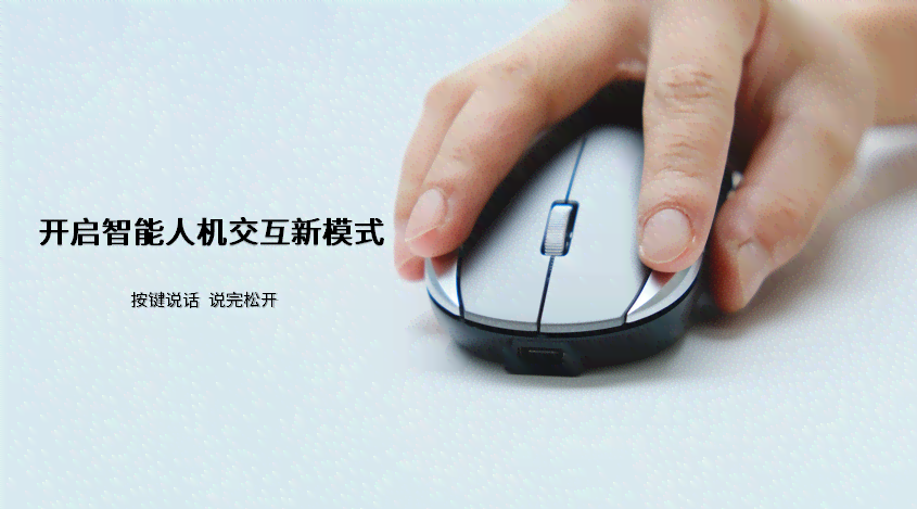 科大讯飞和咪鼠ai写作功能哪个好
