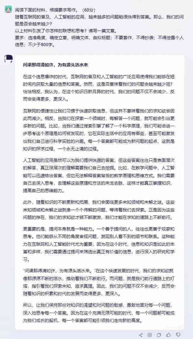 ai写作被检测出来
