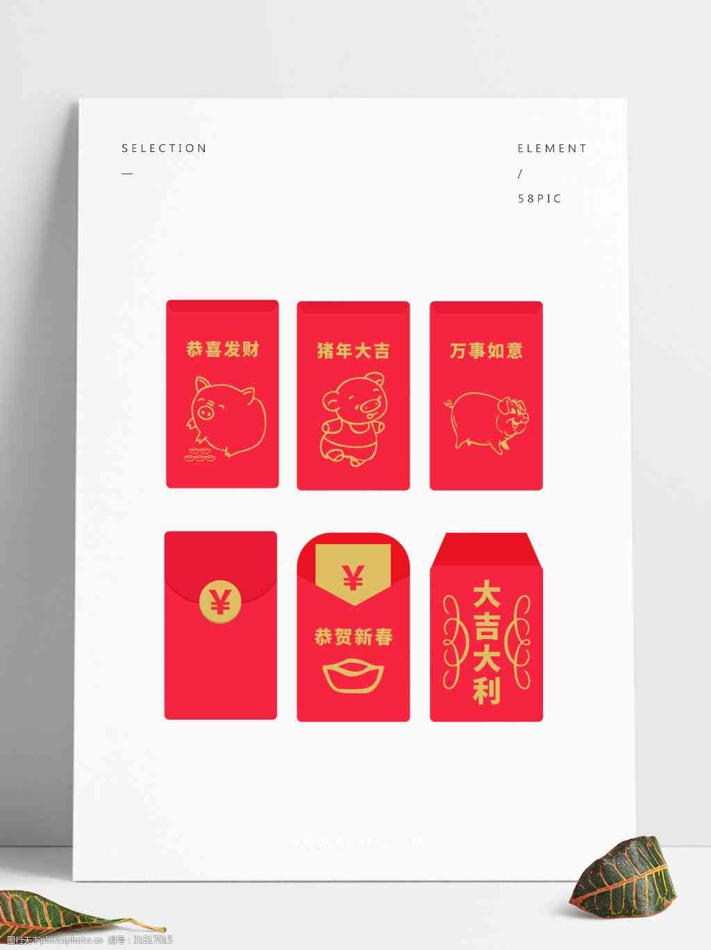 ai绘画过大年钱袋子文案
