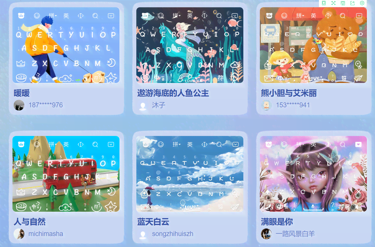 百度输入法ai头像创作删除不了