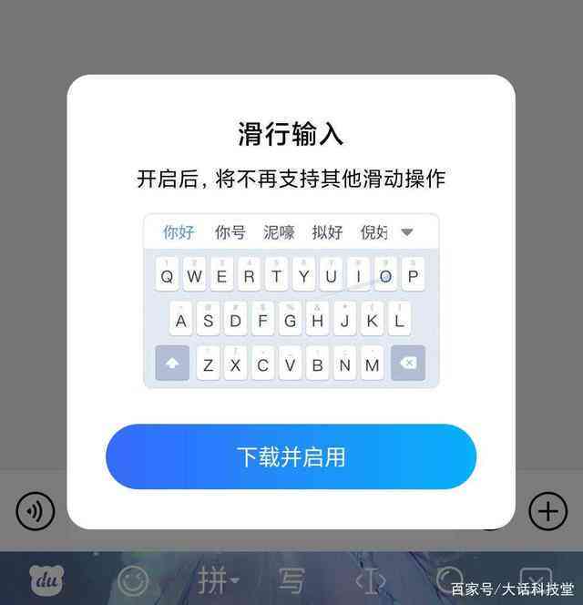百度输入法ai头像创作删除不了
