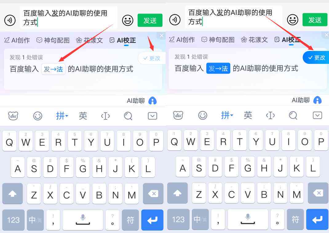 百度输入法ai头像创作删除不了