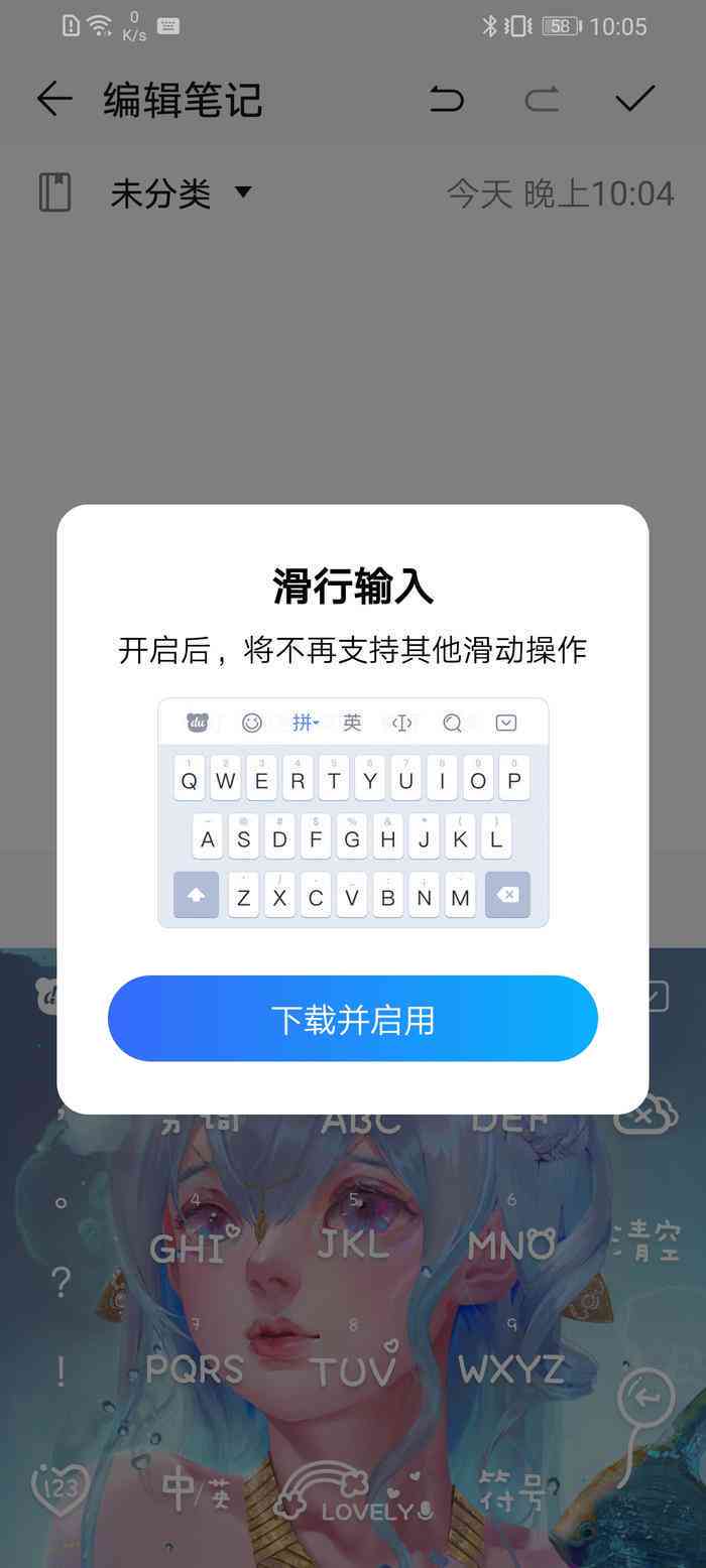 百度输入法ai头像创作删除不了