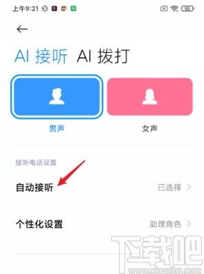 AI创作通如何删除对话