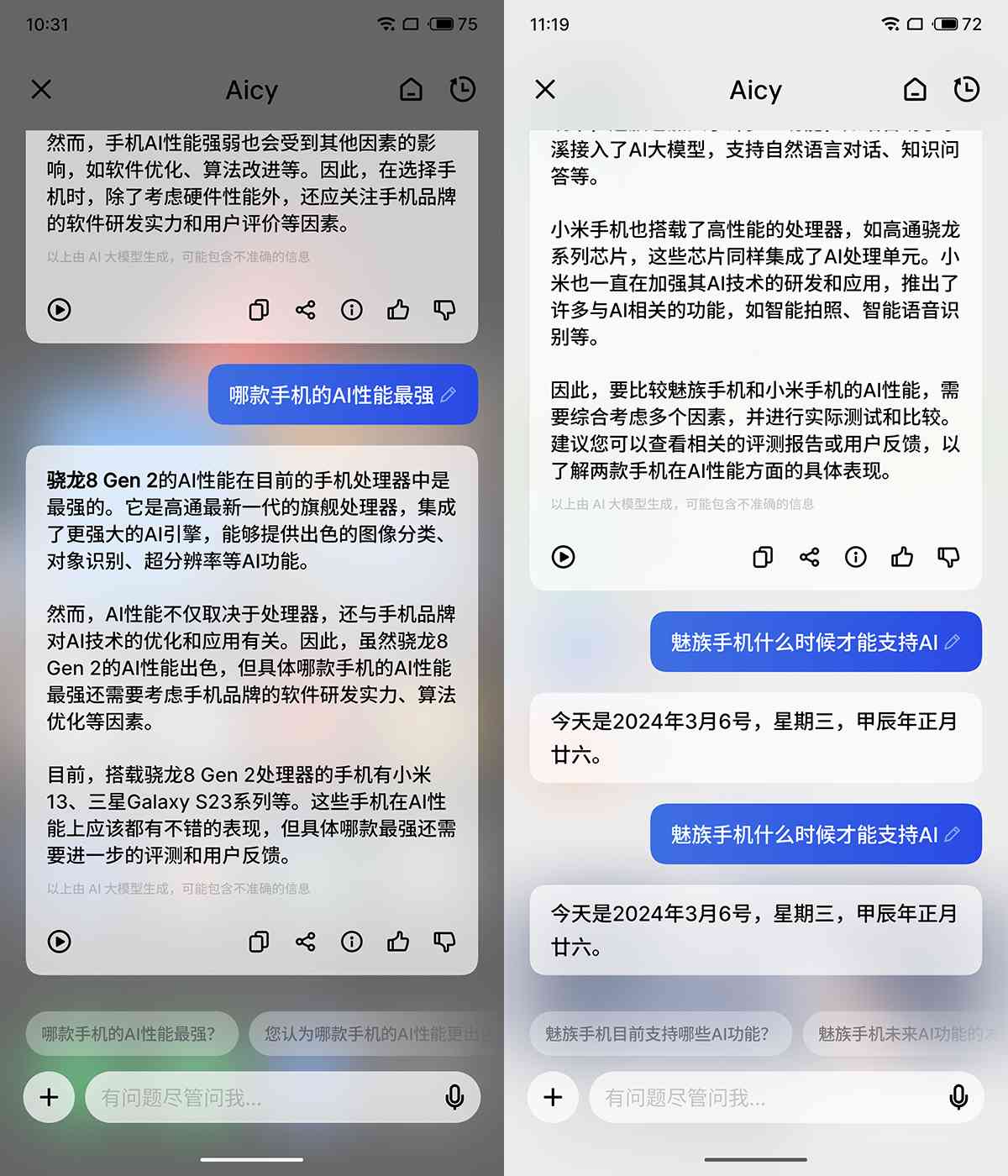 AI创作通如何删除对话