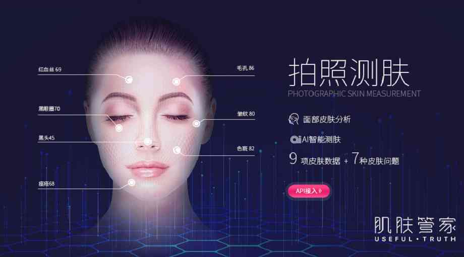 ai皮肤检测报告怎么看