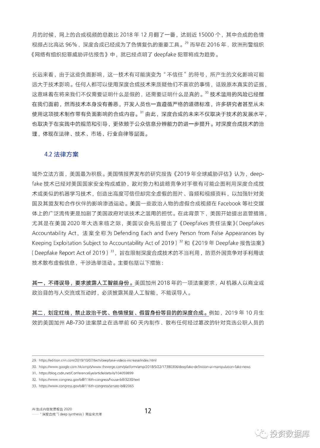ai如何生成报告书