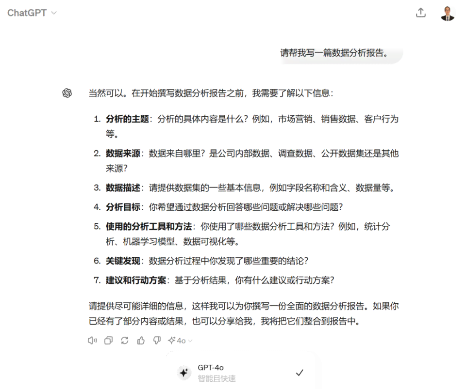 ai如何生成报告书
