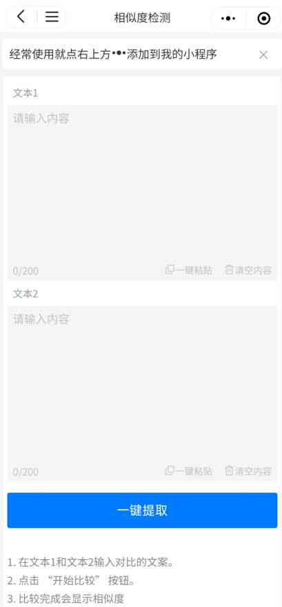 ai抄袭文案