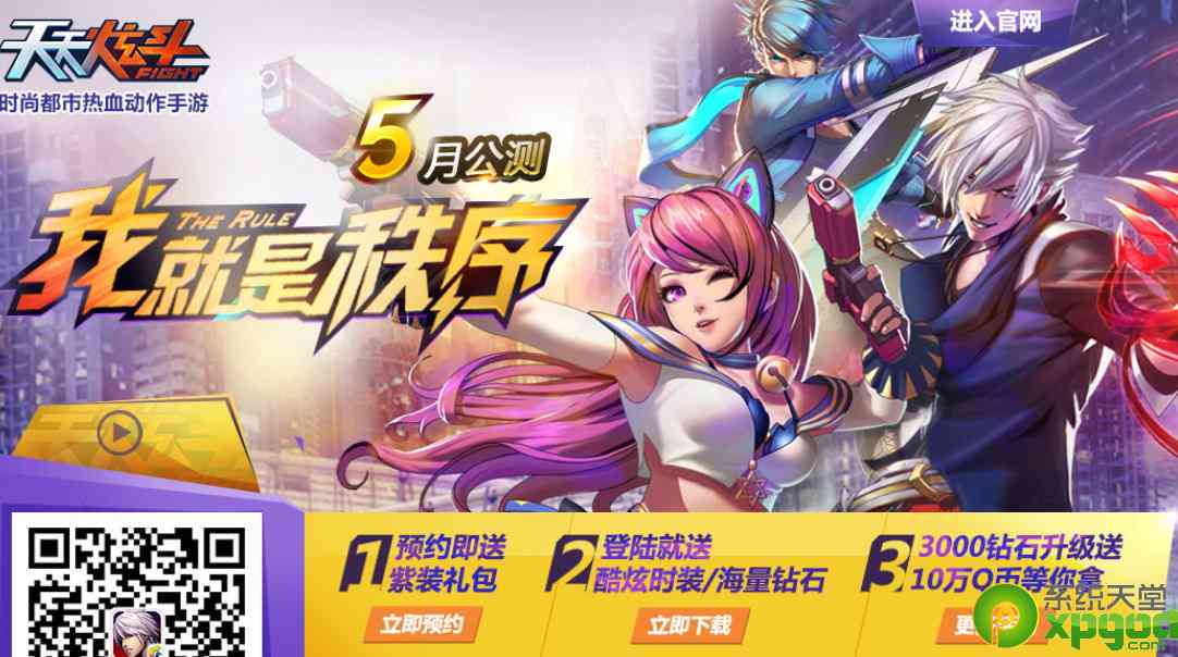 天天炫斗ai脚本