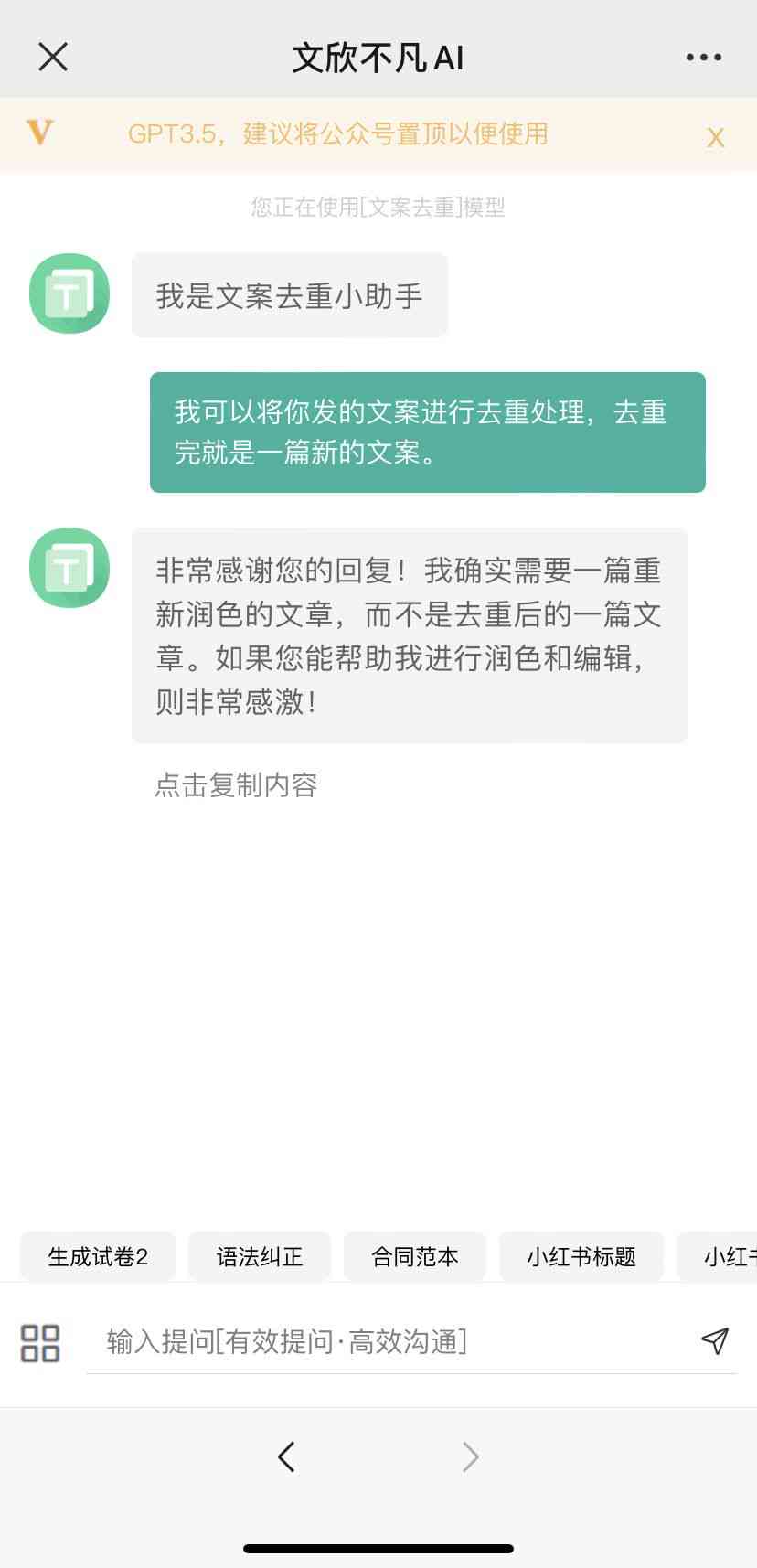 ai写作随机生成梗