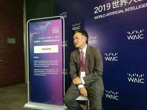 德勤最新ai报告