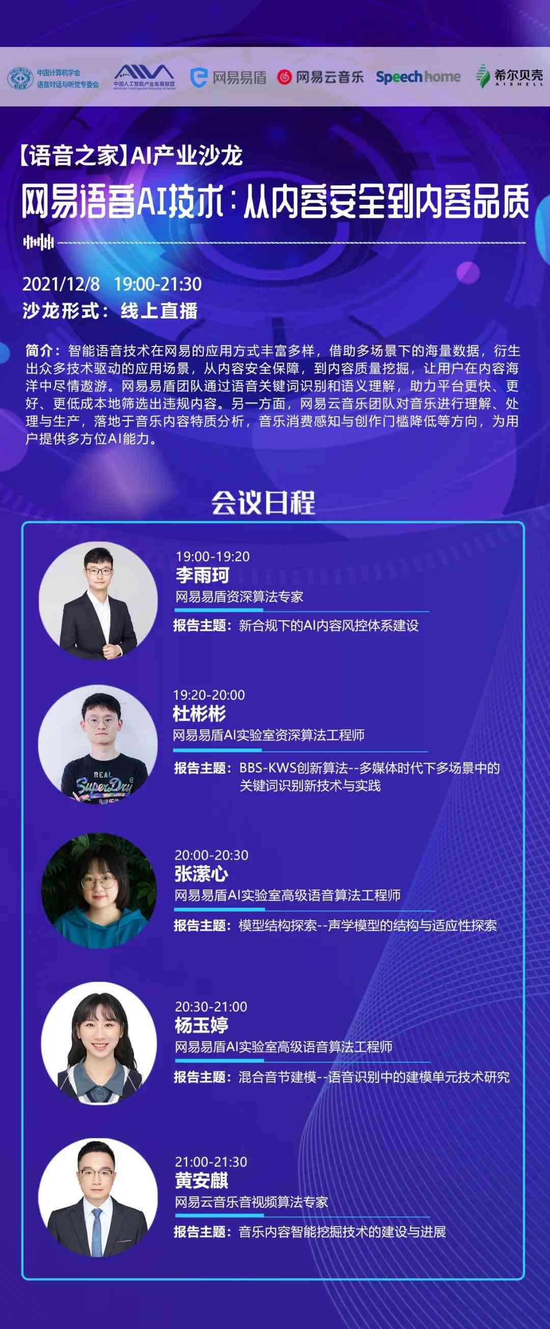 ai沙龙招募文案怎么写
