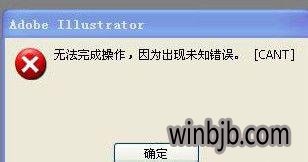 ai显示错误报告