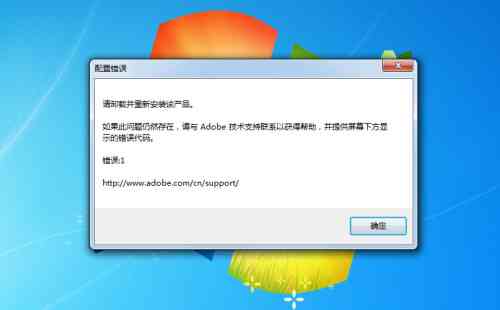 ai显示错误报告