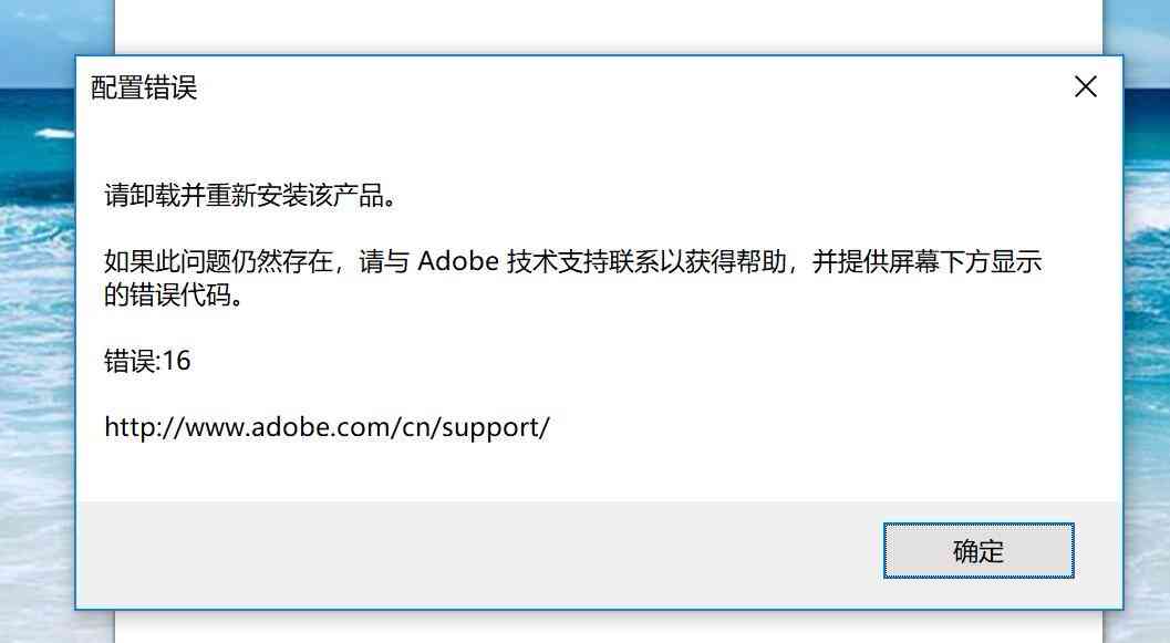 ai显示错误报告