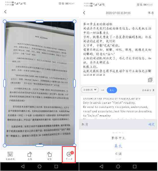 华为手机ai写作文