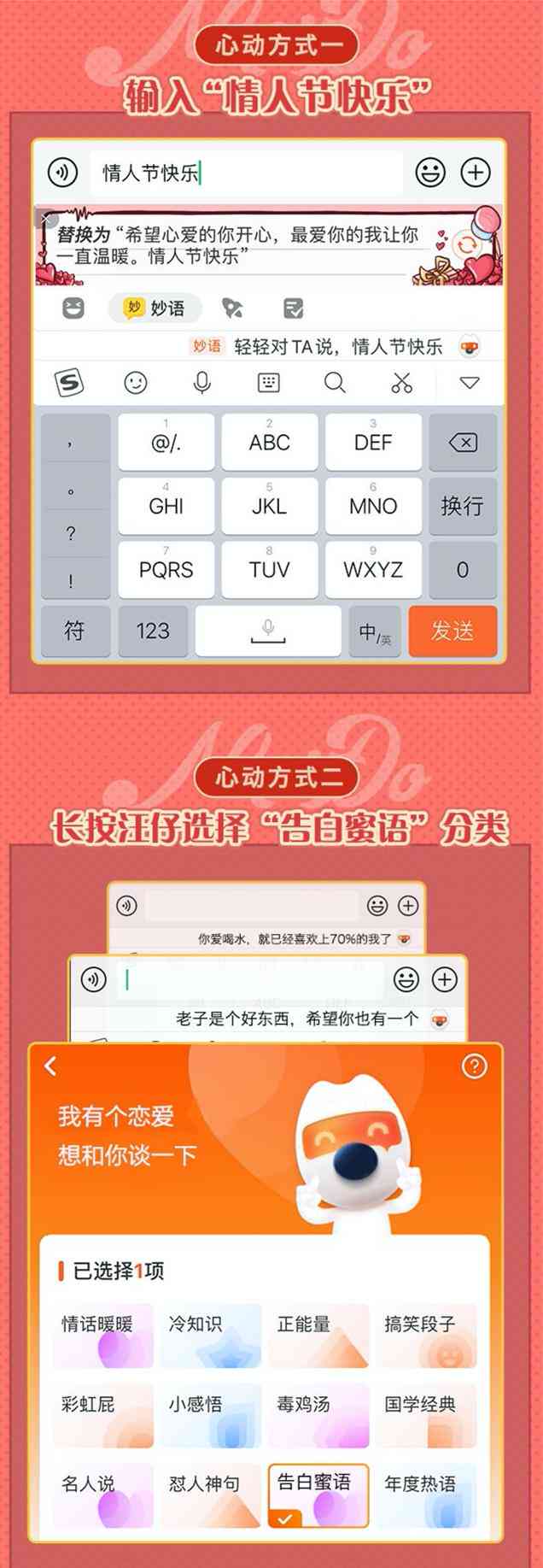 ai输入法文案