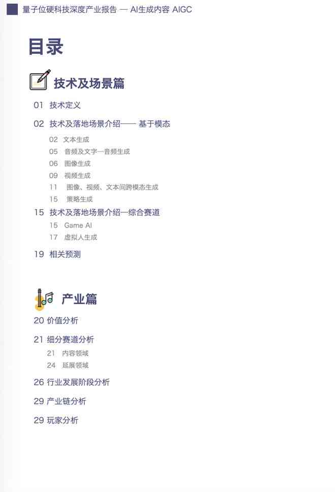 ai生成项目总结报告怎么写